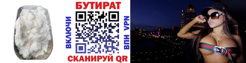 БУТИРАТ вода  как найти закладки  Урус-Мартан 