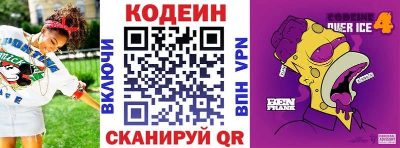 мега ссылка Урус-Мартан Кодеиновый сироп Lean Purple Drank как найти наркотики