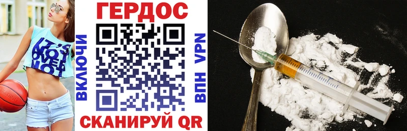 дарнет шоп  Урус-Мартан  Героин VHQ 