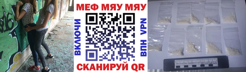 mega сайт Урус-Мартан Меф VHQ купить закладку