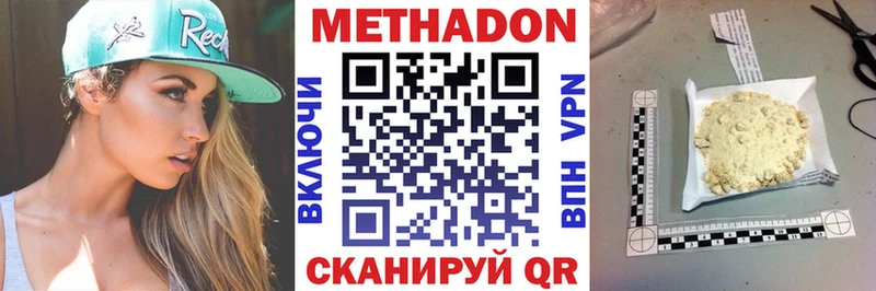 МЕГА рабочий сайт  Урус-Мартан  МЕТАДОН methadone  где продают наркотики 
